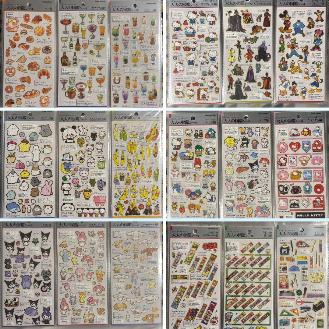 【未使用】ボンボンドロップシール、大人の図鑑シリーズ まとめ売り
