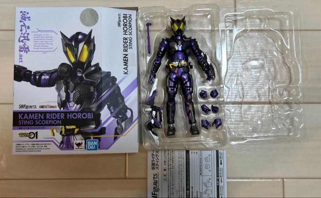 S.H.Figuarts 仮面ライダーゼロワン セット