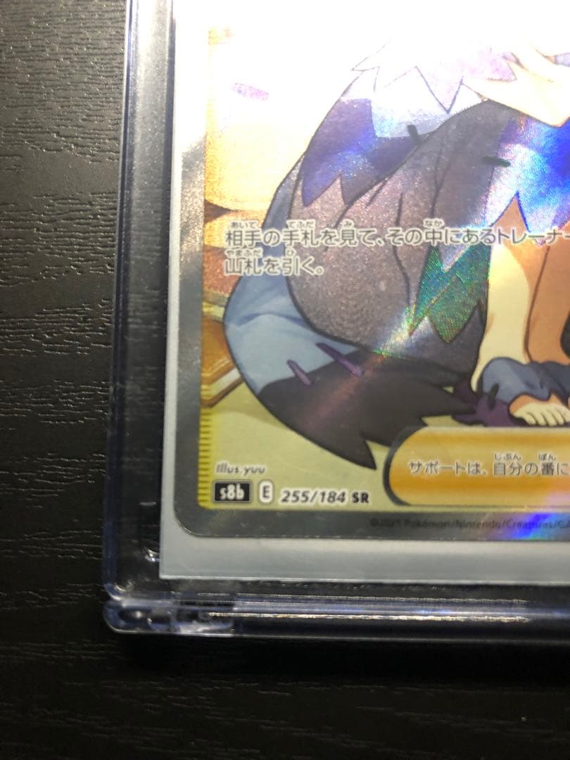 アセロラの予感 横線あり