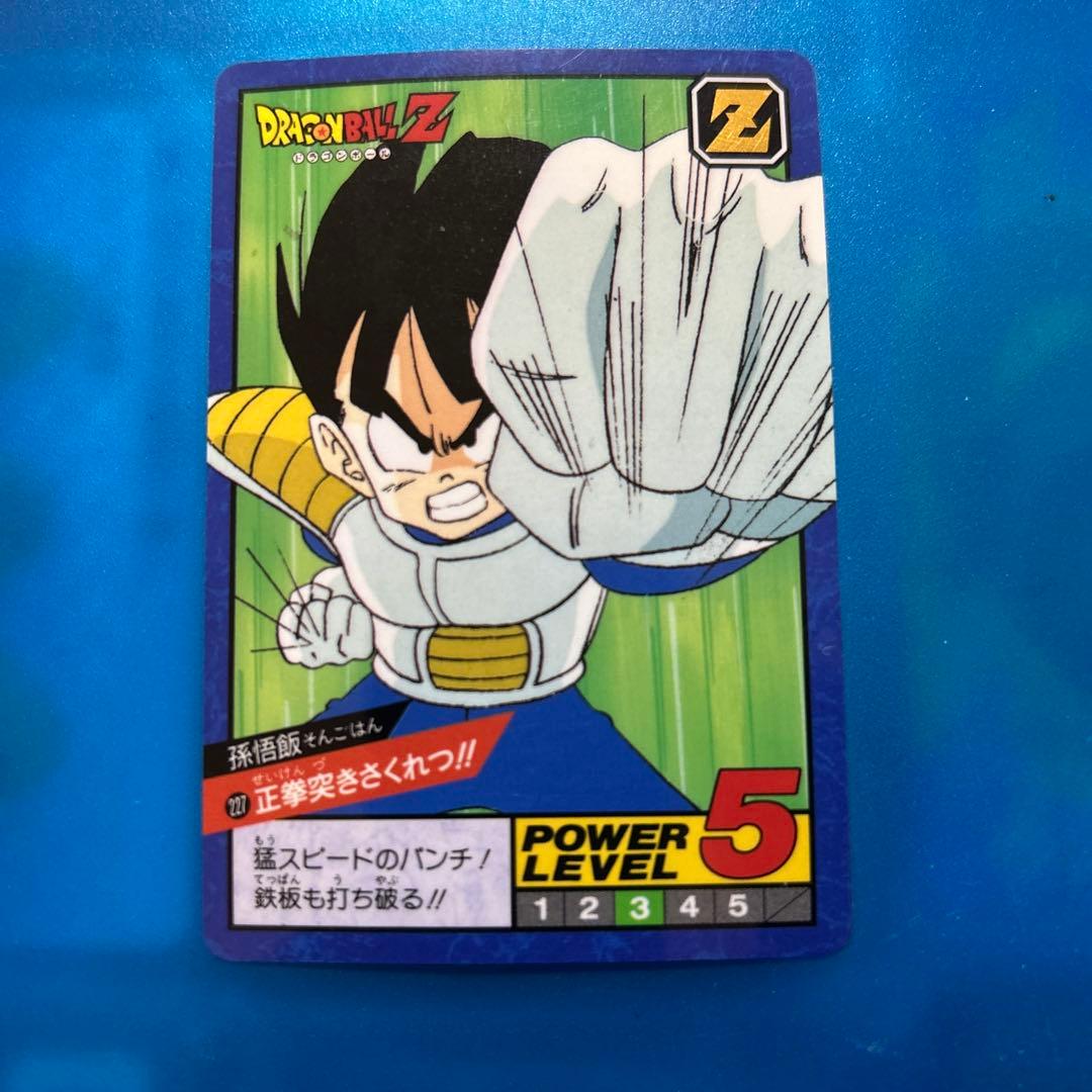 ドラゴンボール　カードダス 227 正拳突きさくれつ