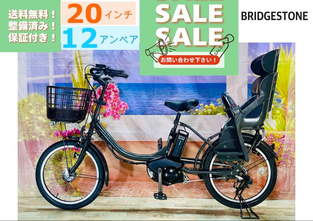 超特価BIKKE ビッケ12AH⭐️ブリヂストン子供乗せ電動アシスト自転Y3282