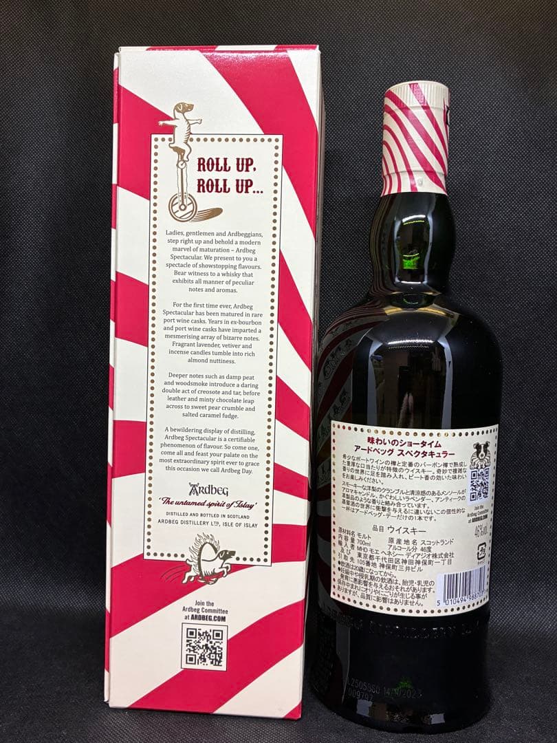Ardbeg アードベッグ スペクタキュラー 700ml 限定ボトル 未開栓