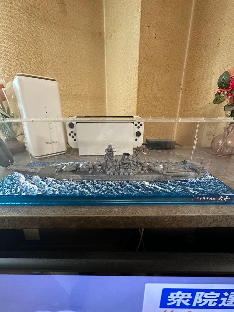 1/700戦艦大和
