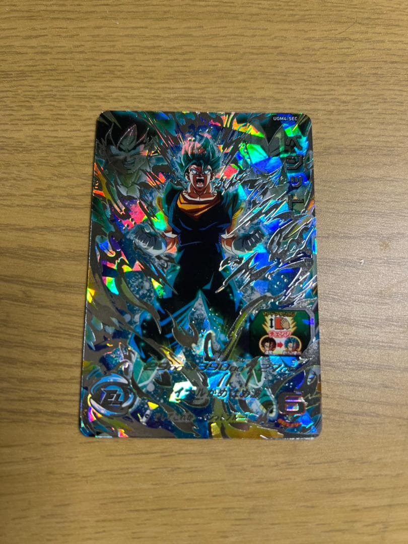 SDBH UGM4-SEC ベジット