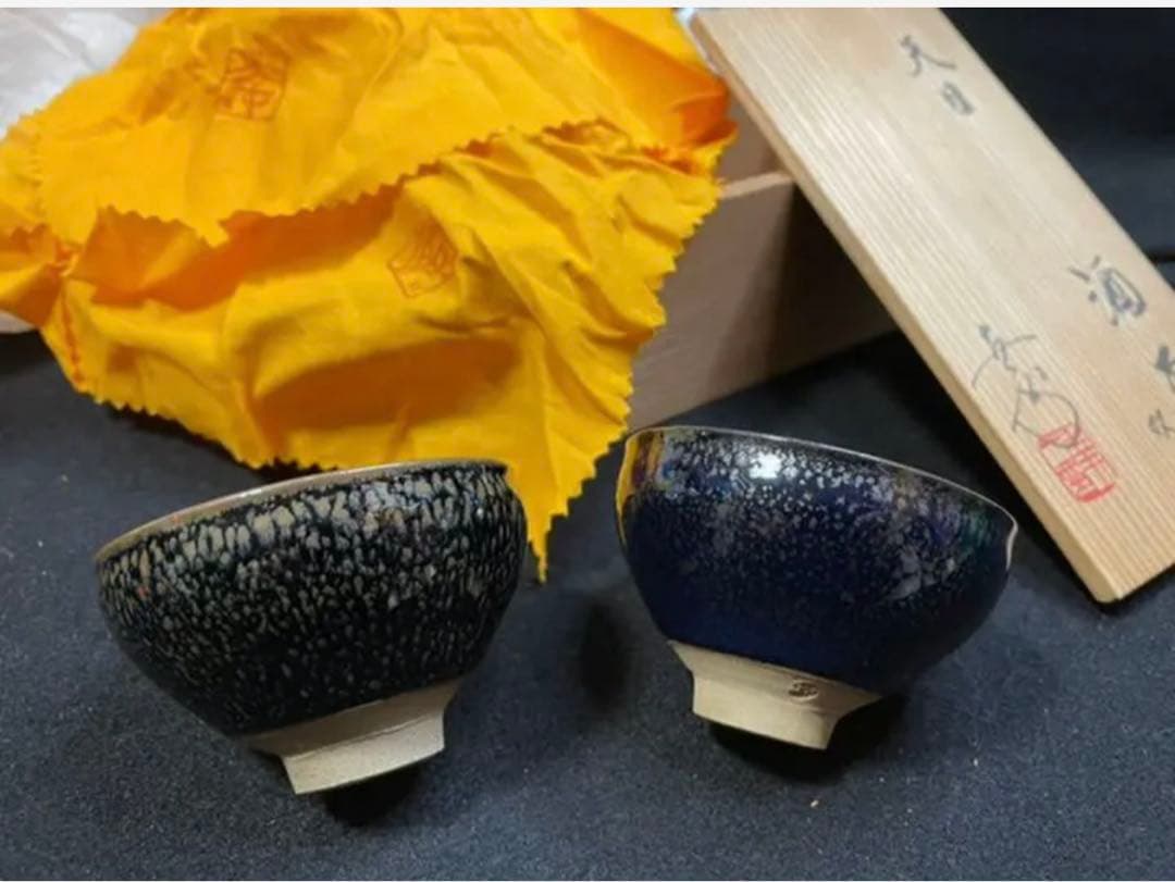 鎌田幸二 天目 酒盃 双【油滴天目 酒器 杯 盃  骨董　レア　酒杯　酒盃】