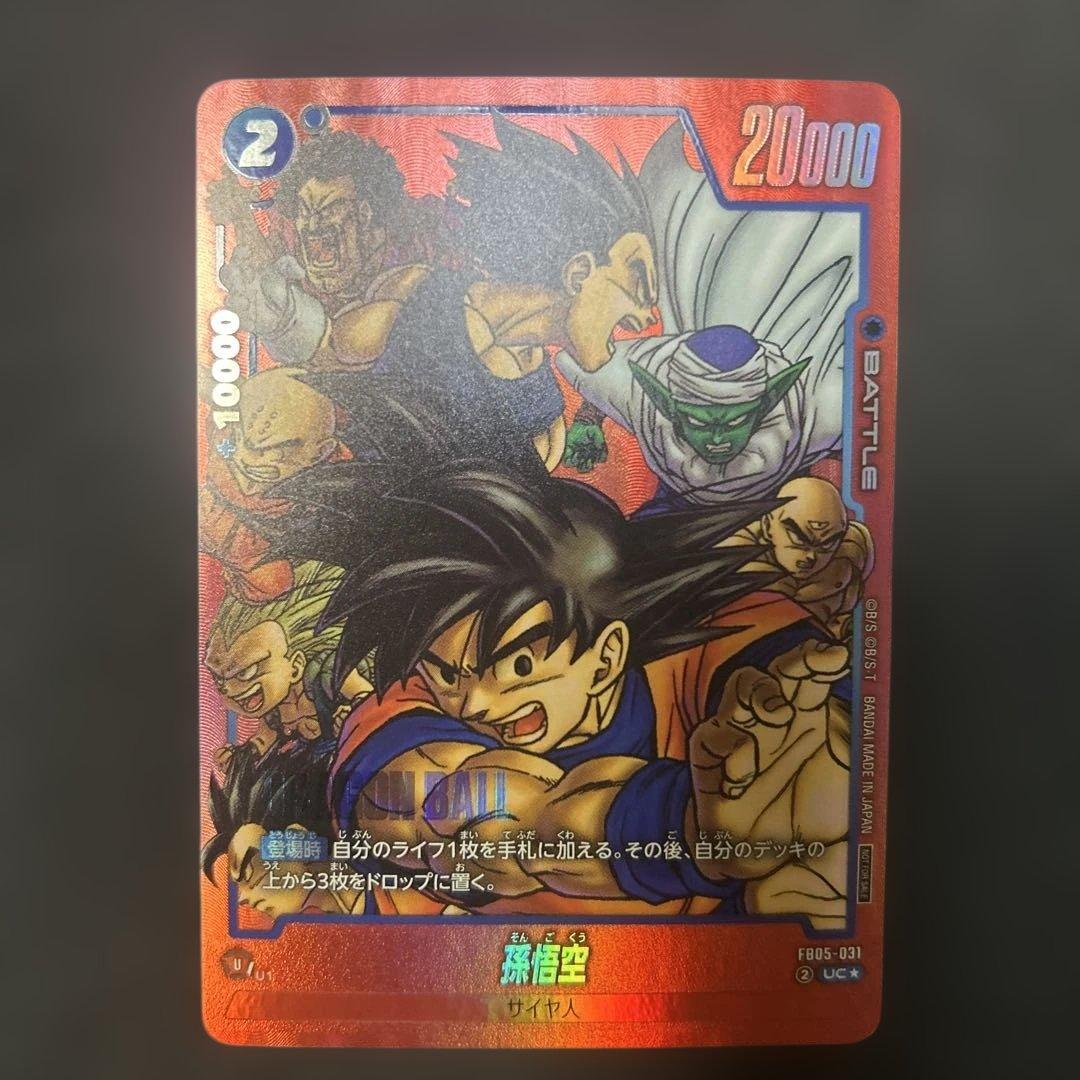 【DBFW】 孫悟空 リミテッドパック パラレル