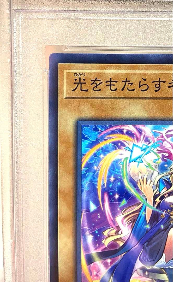 【PSA10】 遊戯王 モンストコラボ 光をもたらす者ルシファー プロモカード