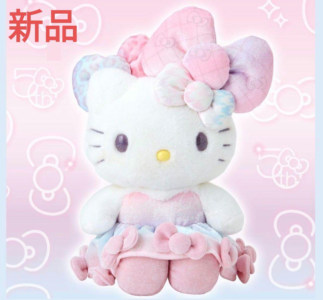 新品　ハローキティ　50周年 バースデーデザイン　 ぬいぐるみ 　サンリオ