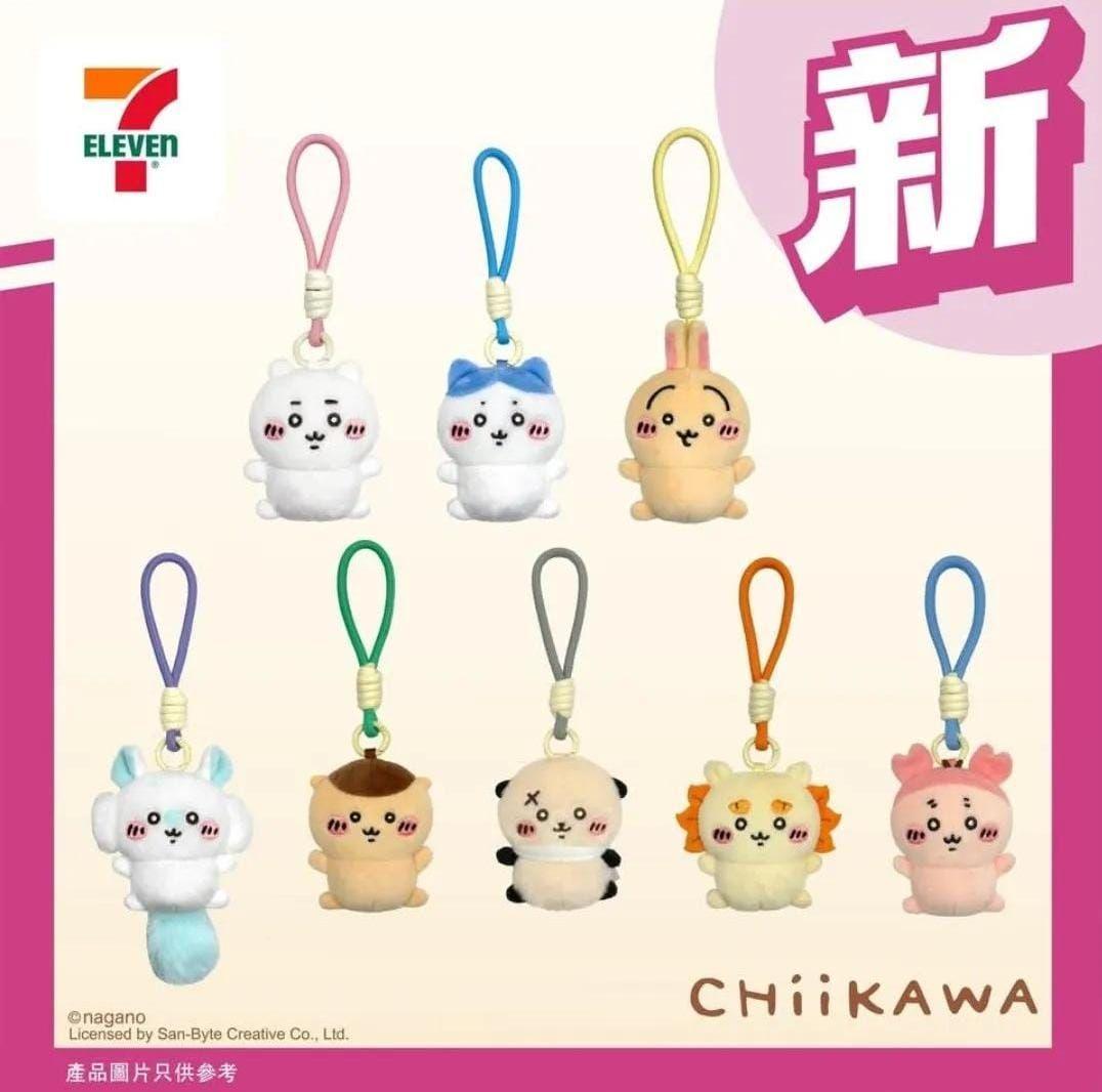 香港限定 セブン ちいかわ マスコット キーホルダー しろめ 白目 入手困難