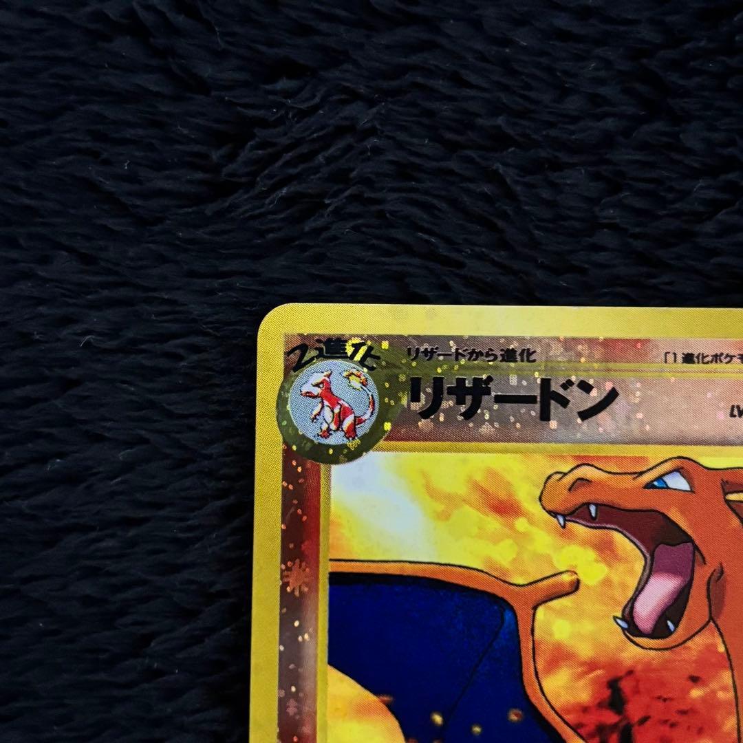 旧裏 リザードン ファイヤーレイズ プロモ 渦ホロ ポケカ