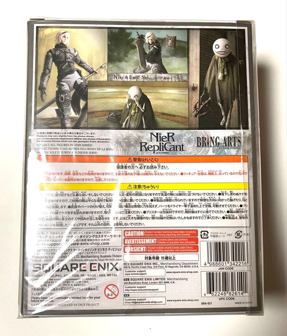 新品未開封 青年ニーア エミール ブリングアーツ ニーアレプリカント NieR
