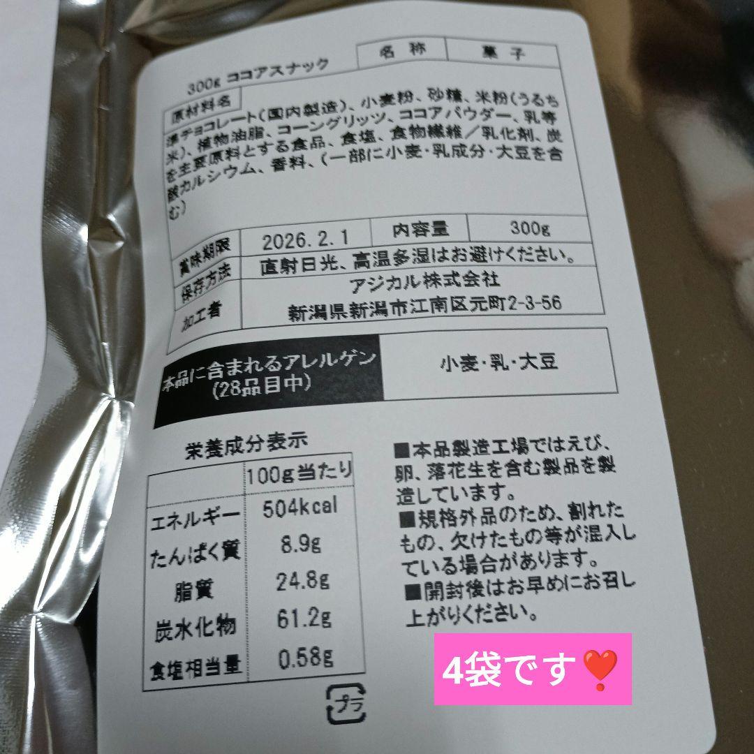 こわれせんべいあられ亀田製菓、おやつセットMerumo様♡お約束品です。全26品