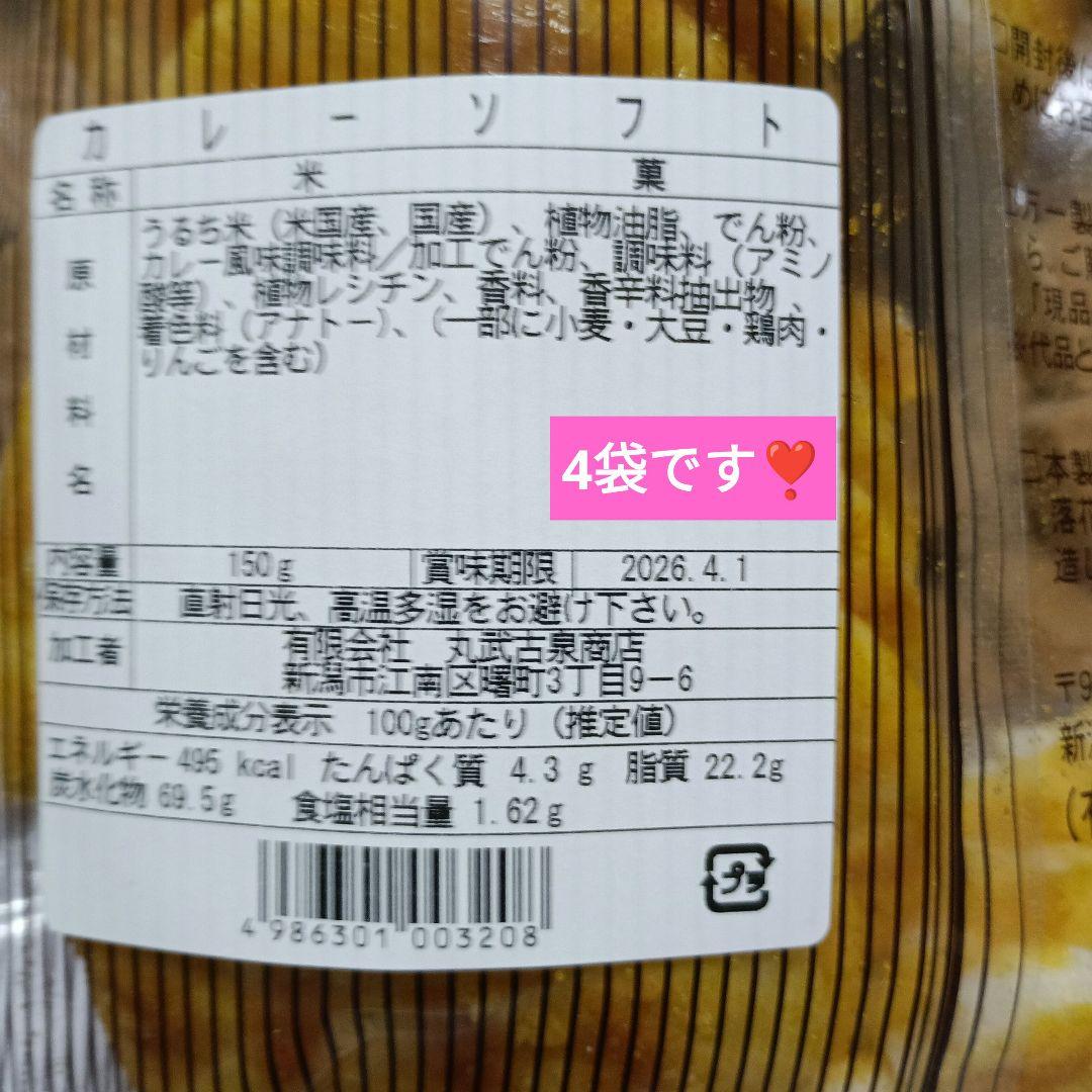 こわれせんべいあられ亀田製菓、おやつセットMerumo様♡お約束品です。全26品