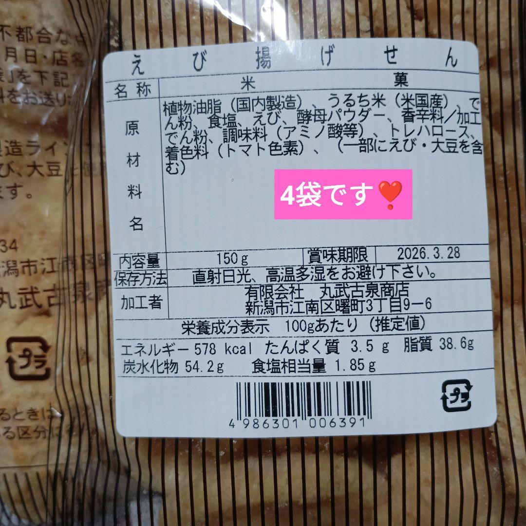 こわれせんべいあられ亀田製菓、おやつセットMerumo様♡お約束品です。全26品