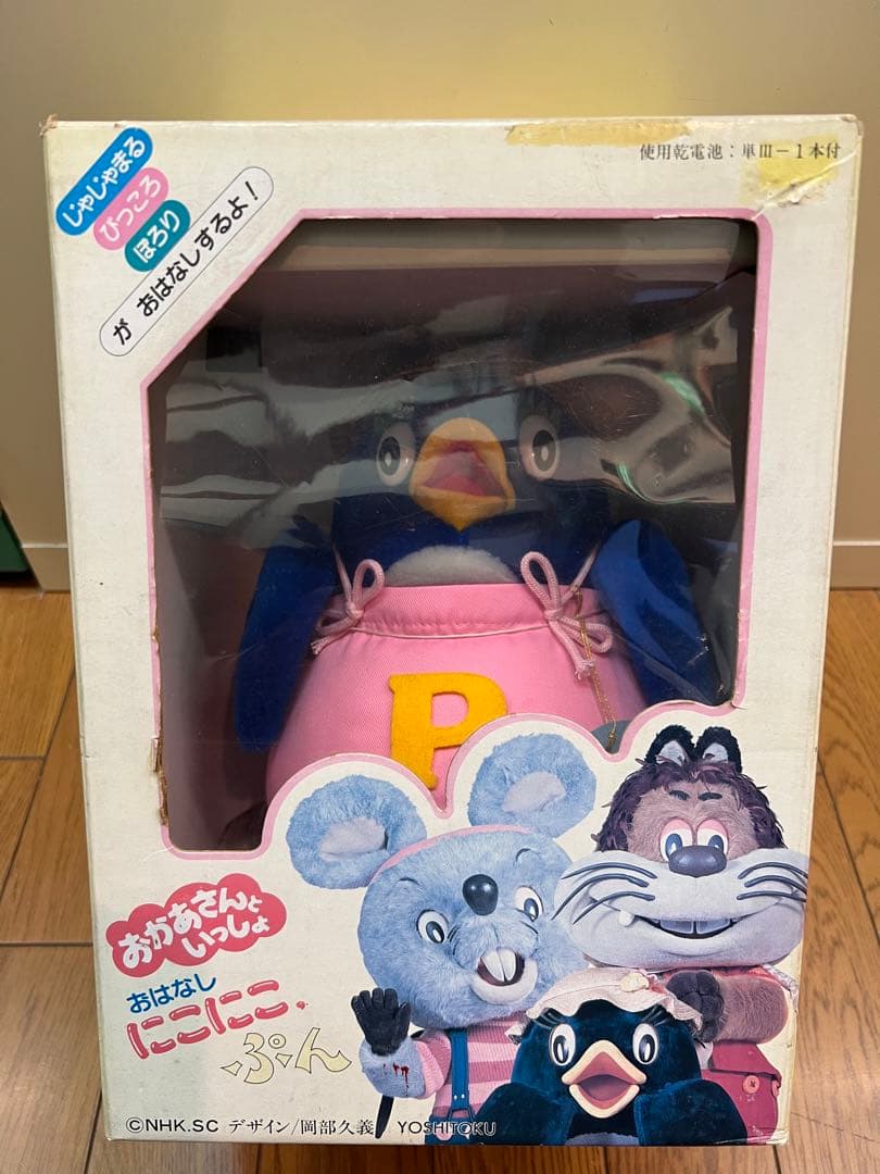 希少　おはなしにこにこぷん　ピッコロ　おかあさんといっしょ