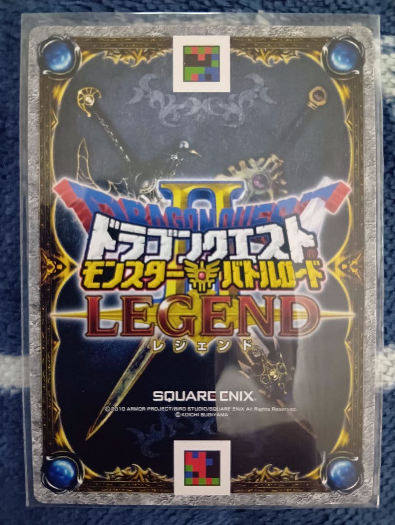 ドラゴンクエスト モンスターバトルロードII LEGEND【スペシャルカード】