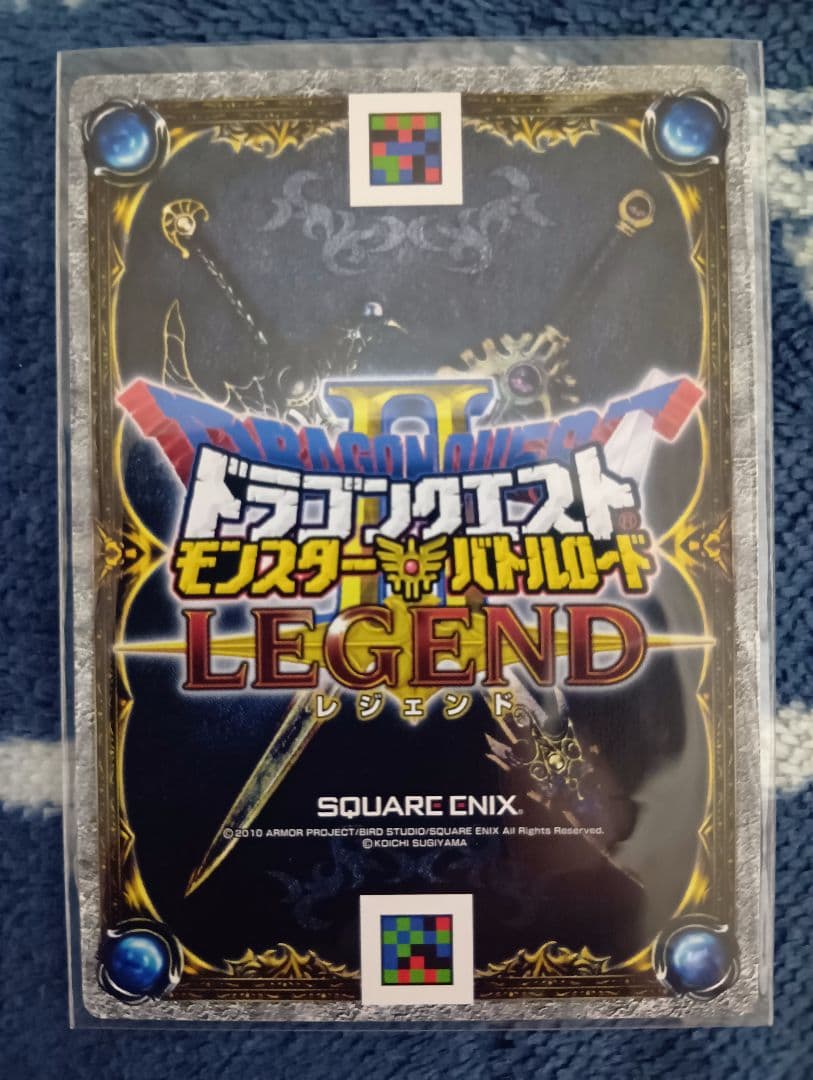 ドラゴンクエスト モンスターバトルロードII LEGEND【スペシャルカード】