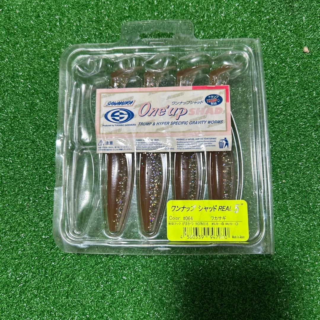 バスルアー(ケースセット)