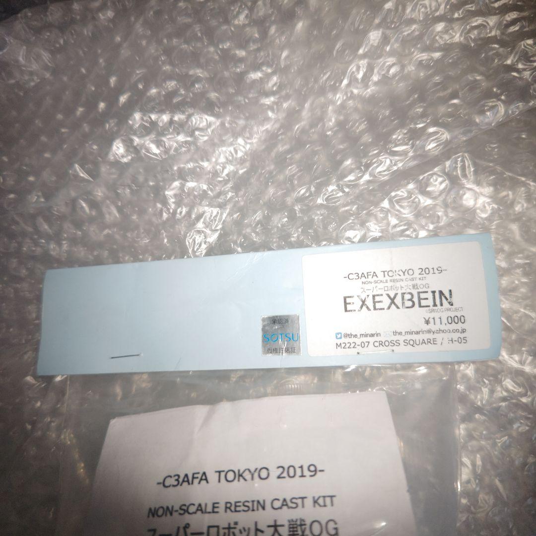 スーパーロボット大戦OG　EXEXBEIN　ガレージキット　未開封
