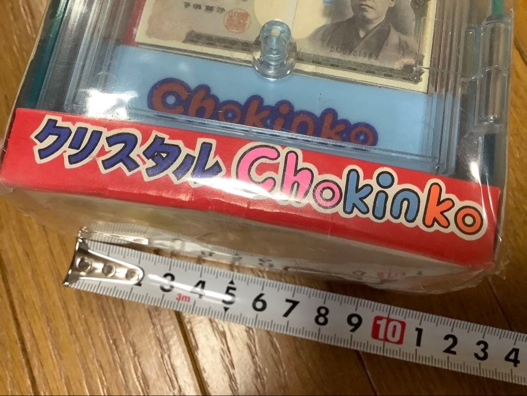 【確認画像】昭和レトログッズ　金庫型貯金箱　 懐かしいおもちゃクリスタル　日本製