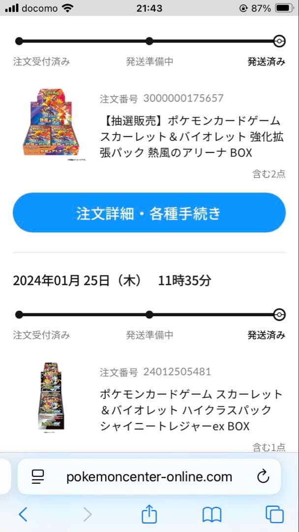 ポケカ産 ポケカBOX 151 フクオカ他いろいろ　シュリンク付き