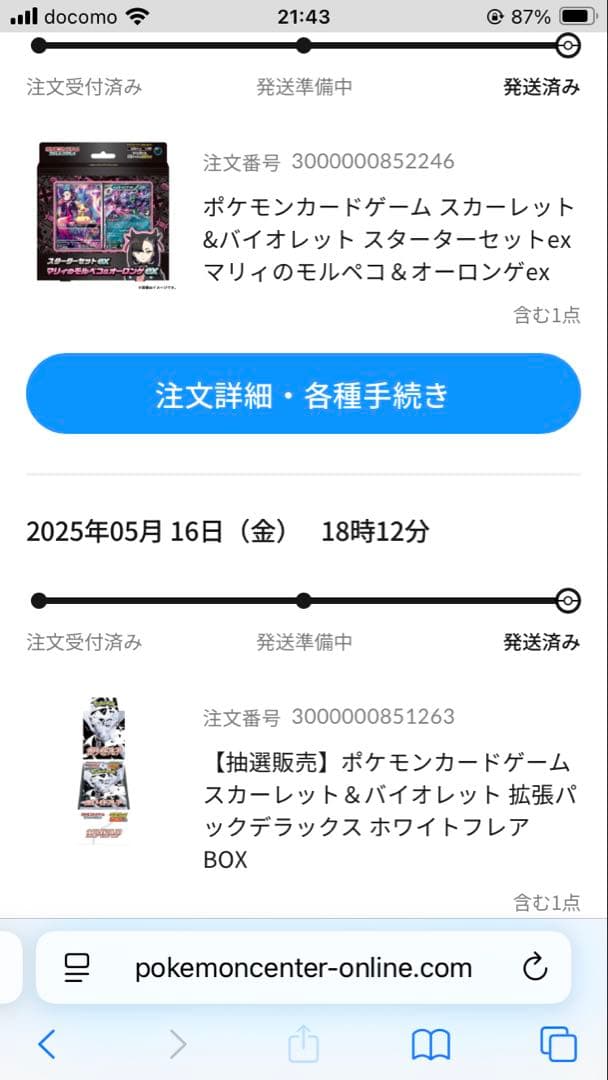 ポケカ産 ポケカBOX 151 フクオカ他いろいろ　シュリンク付き