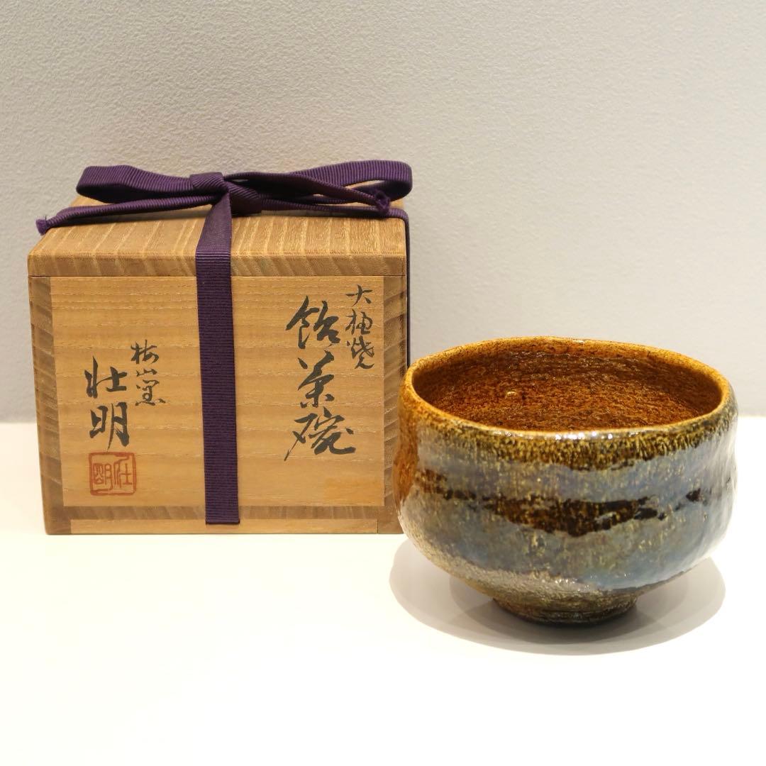 【茶道具】香野壮明作　梅山窯　大樋焼飴茶碗