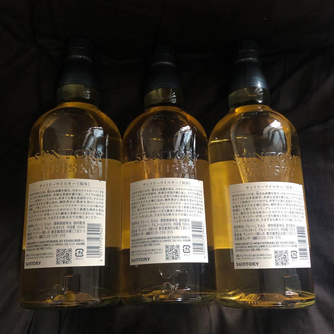 知多　700ml 3本セット