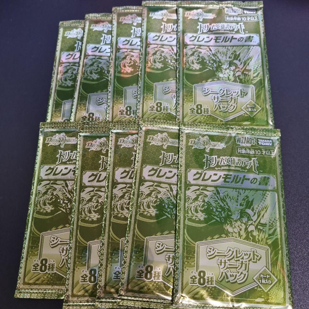 デュエマ ドリーム英雄譚デッキ グレンモルトの書 シークレットサーガパック