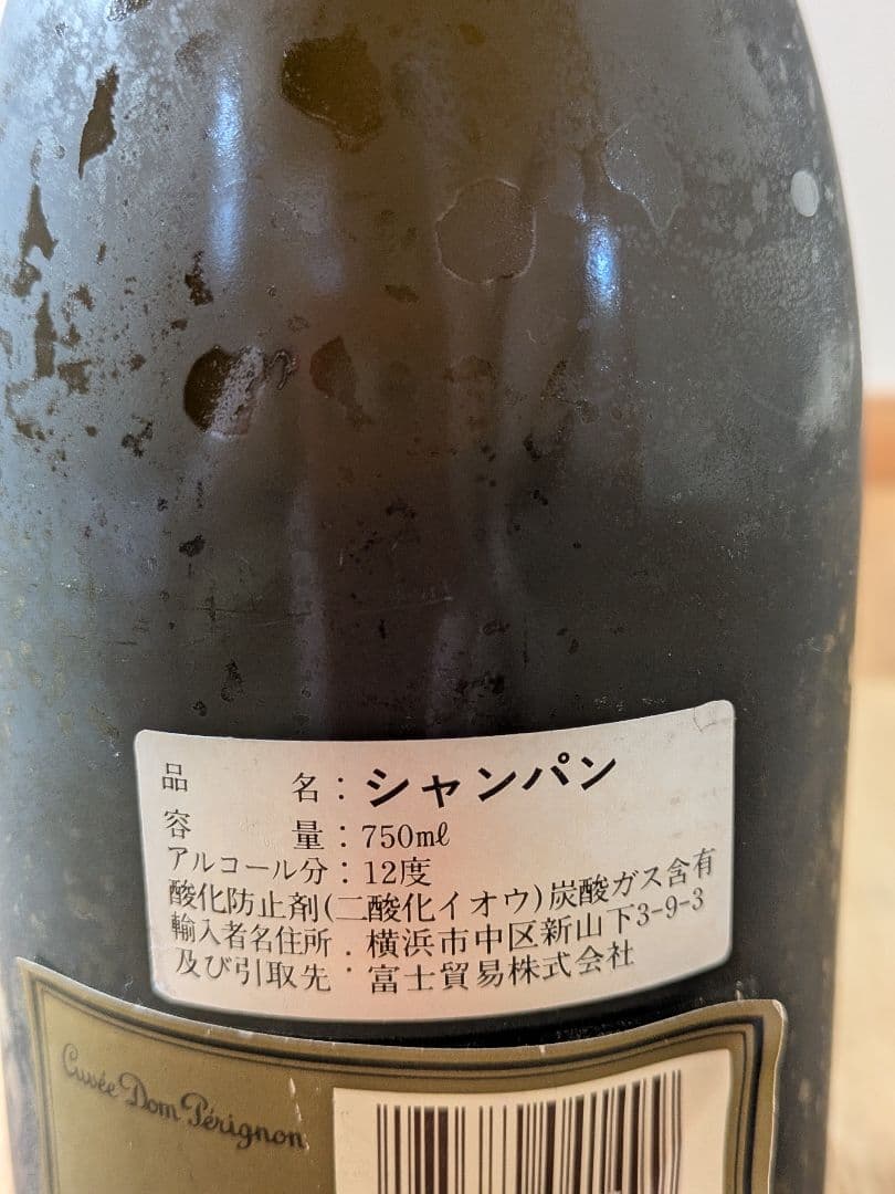 ドンペリニョン1985