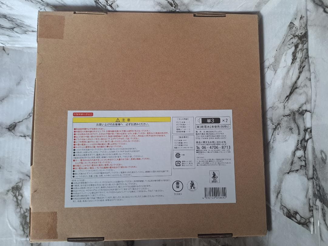 未使用！エクスプラス 東宝大怪獣シリーズ ゴジラ2002 少年リック限定版