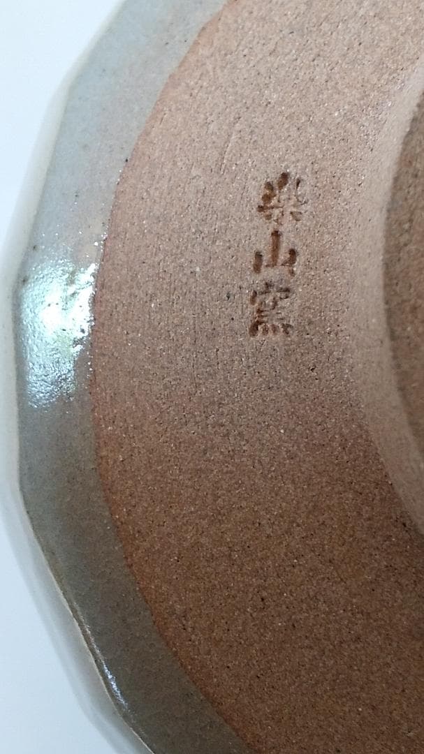 尾高焼 楽山窯 三代 清水日呂志 作 色絵 茶碗 共箱 栞 抹茶碗 茶道具 新品