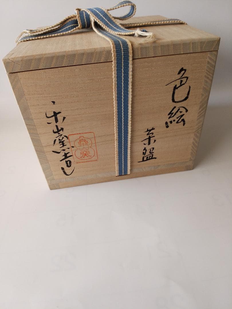 尾高焼 楽山窯 三代 清水日呂志 作 色絵 茶碗 共箱 栞 抹茶碗 茶道具 新品
