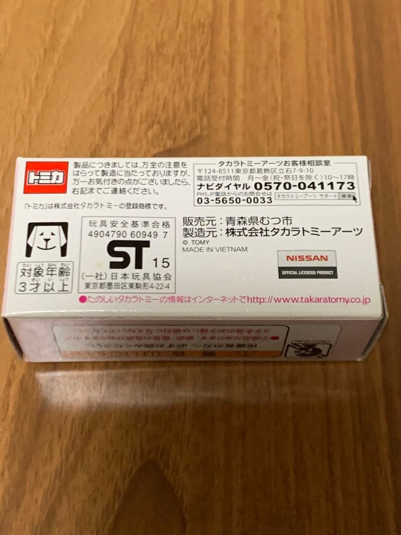 トミカ ムチュランカー ホワイト　激レア（新品）