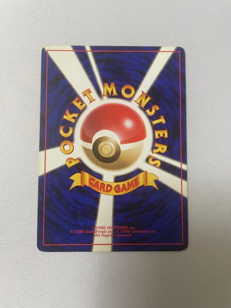 ピカチュウ 旧裏 初版 マークなし 第1弾拡張パック