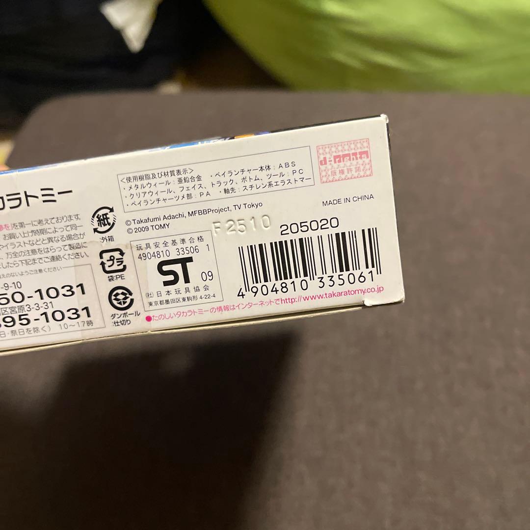 メタルファイトベイブレード　ストームペガシス 105RF【正規品】