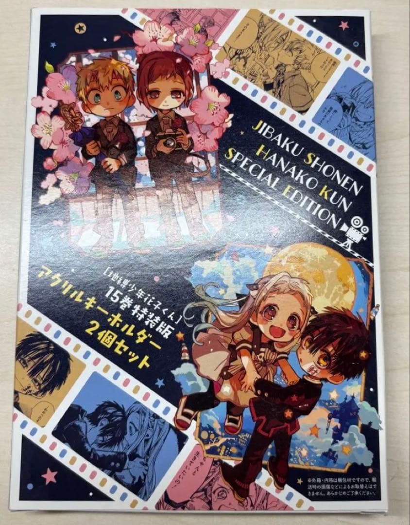 【激レア】地縛少年花子くん アクリルキーホルダー2個セット