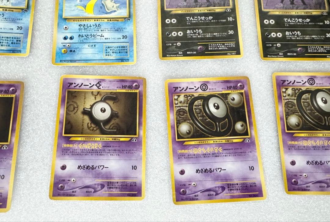 旧裏ポケカ　サザンアイランド　プレミアムファイル2など　19枚セット