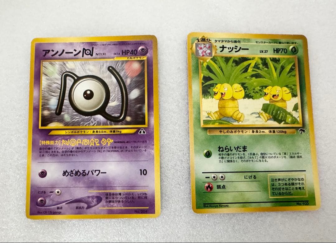 旧裏ポケカ　サザンアイランド　プレミアムファイル2など　19枚セット