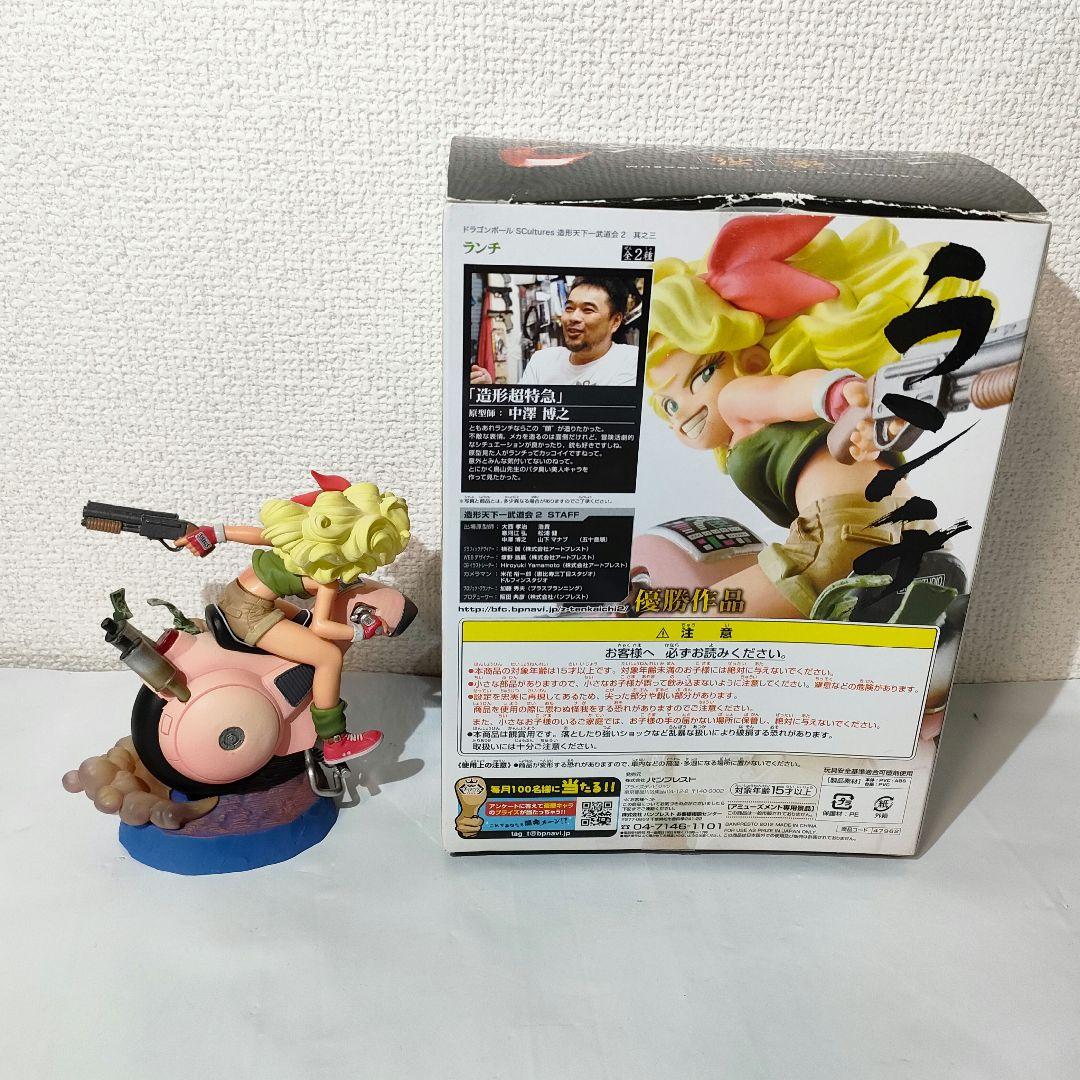 ☆　造形天下一武道会　ドラゴンボールフィギュア　ランチ　箱有り　☆
