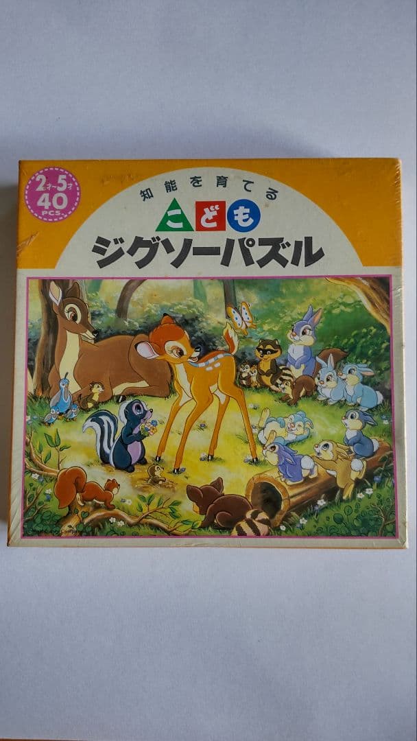 ジグソーパズル　バンビと遊ぼう　未開封品