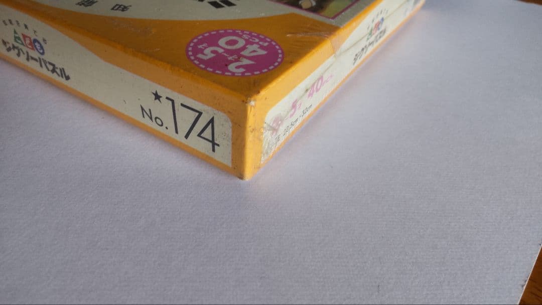 ジグソーパズル　バンビと遊ぼう　未開封品