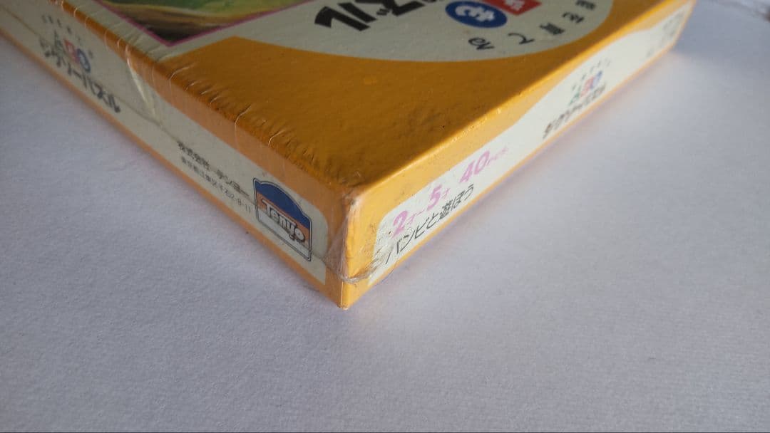 ジグソーパズル　バンビと遊ぼう　未開封品