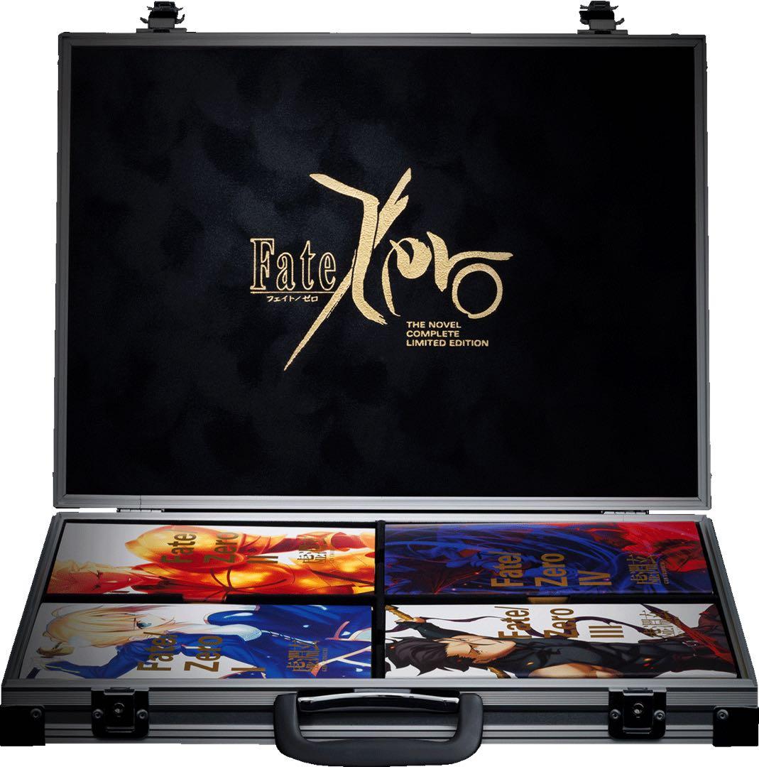 Fate/Zero 星海社創立15周年記念 限定愛蔵版 2025部限定