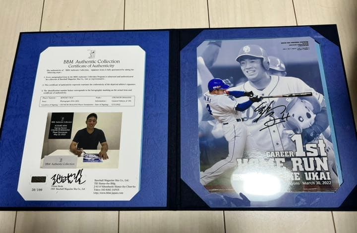 鵜飼航丞 プロ初ホームラン記念