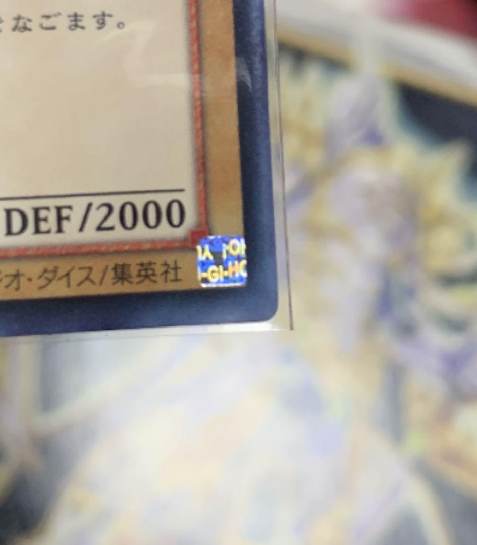 遊戯王 ハープの精　ホロ加工エラー