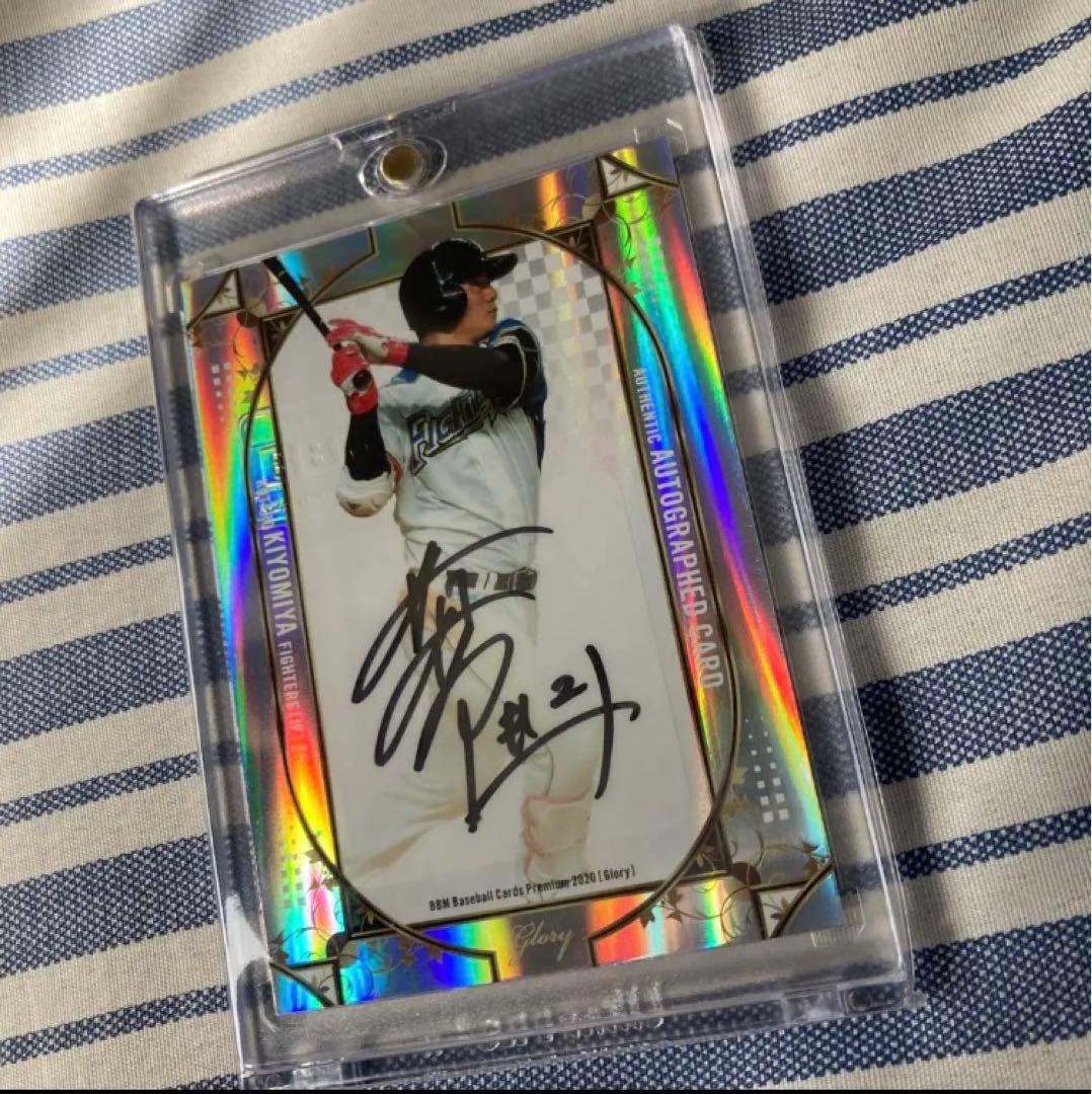 清宮幸太郎　直筆サイン　カード　マグホ　BBM glory ファイターズ