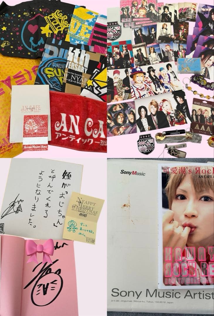 アンカフェ アンティック珈琲店 カフェっ仔 グッズまとめ売り 直筆サイン