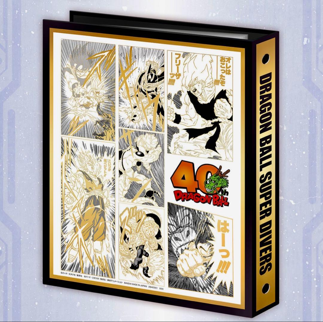 ドラゴンボールスーパーダイバーズ 9ポケットバインダーセット