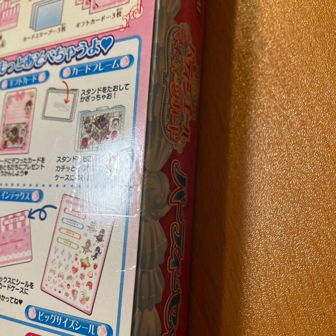 夢色パティシエール　マイスイーツカード　パーティーセット